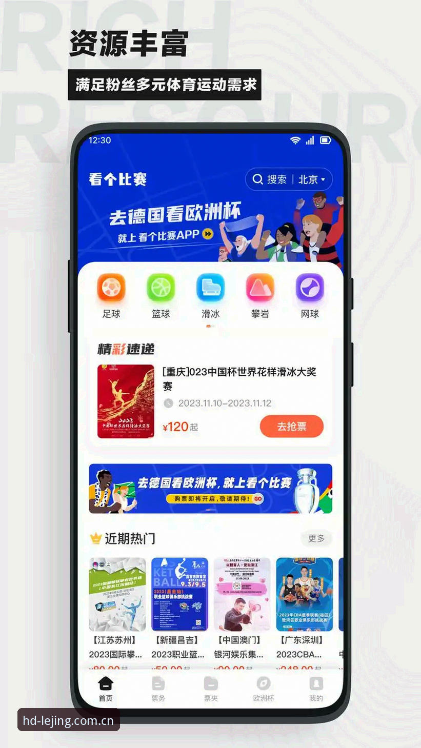 高清赛事直播 深度解析高清赛事直播:一位资深用户与乐竞体育平台的使用心得